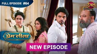 Prem Leeela  Full Episode 64  27 feb 2025 newepisode Full HD Dangal TV [upl. by Maon]