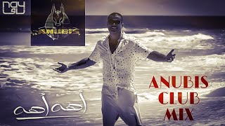 Amr Diab  Ahe Ahe ANUBIS CLUB MIX عمرو دياب  أهه أهه أنوبيس ريميكس 2020 [upl. by Yesmar]