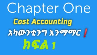 Cost Accounting  Introduction [upl. by Asylla251]