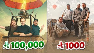 فالكونز في العلا بـ1000 ريال وبـ 100 الف ريال لمدة 24 ساعة 🔥⛰️ [upl. by Nirra]