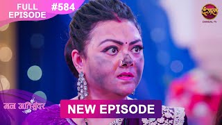 Mann Atisundar  27 FEB 2025  Full Episode 584  Full HD Newepisode  Dangal TV [upl. by Drareg]