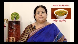 Recipe 44 Vetha Kuzhambu [upl. by Aiciram727]