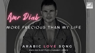 Amr Diab  Aghla min Omry  Learn Arabic [upl. by Breed533]