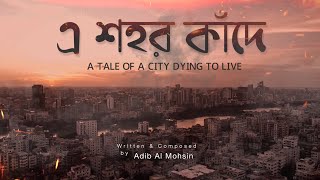 E Shohor Kade  এ শহর কাঁদে  Original  Adib Al Mohsin  Menon [upl. by Eiramanit]