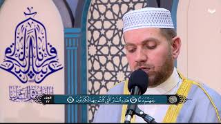 الجزء السابع والعشرون من القرآن الكريم  الختمة القرآنية الرمضانية 1442هـ [upl. by Nnylarat828]