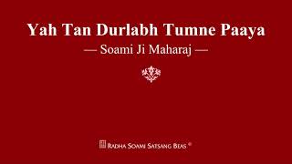 Yah Tan Durlabh Tumne Paaya  Soami Ji Maharaj  RSSB Shabad [upl. by Swen195]