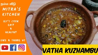 vatha kulambu in tamil vatha kuzhambu recipe sundakkai vathal kuzhambu சுண்ட வத்தல் குழம்பு [upl. by Caitrin]