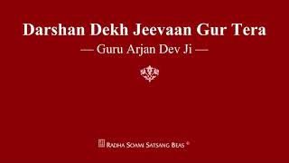 Darshan Dekh Jeevaan Gur Tera  Guru Arjan Dev Ji  RSSB Shabad [upl. by Jemima]