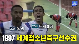 시간탐험대 23년 전 한국에 축구 한 수 가르쳐준 20세 청년 둘  1997 세계청소년축구선수권대회 [upl. by Initof618]