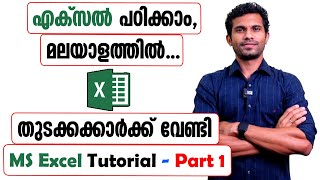 Microsoft Excel Tutorial for beginners  Malayalam [upl. by Ahsirkal]