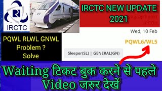 how to find PQWL RLWL GNWL IRCTC in App  IRCTC TICKET BOOKING Namastecity [upl. by Idnor]