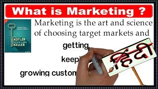 What is Marketing Hindi [upl. by Leach807]