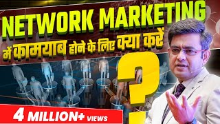 Network Marketing में कामयाब होने का अचूक Formula  Sonu Sharma  For association Cont  7678481813 [upl. by Annaohj]