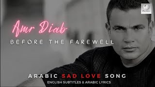 Amr Diab  Before the Farewell  Learn Arabic [upl. by Nyral]