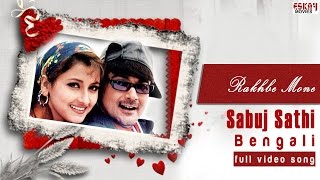 Rakhbe Mone  Prosenjit  Rachna  Love Song  Sabuj Sathi  Eskay Movies [upl. by Nomyaw]