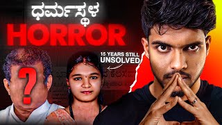 ಊರಿಗೆ ದೊಡ್ಡವರೆ ಕೊಲೆ ಮಾಡಿದವರಾ  Dharmastala Soujanya Case  Dhootha English Subtitles [upl. by Eicyaj27]