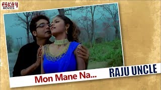 Mon Mane Na  Full Song  Prosenjit Chatterjee Sayantani Ghosh  Raju Uncle  Eskay Movies [upl. by Roselani]