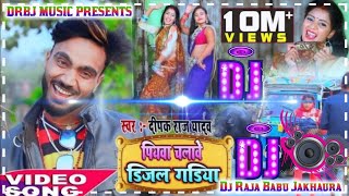 hamar piyawa chalawe diesel gadi Dj Raja Babu Jakhaura [upl. by Aikrahs]