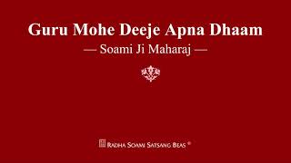 Guru Mohe Deeje Apna Dhaam  Soami Ji Maharaj  RSSB Shabad [upl. by Minor]