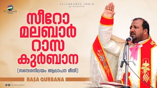 RASA QURBANA Malayalam Holy Mass  Syro Malabar  Archeparchy of Changanacherry [upl. by Nellak365]