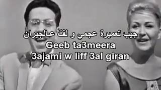 Egyptian ArabicFrenchSpanish Bob Azzam  Ya Mustafa with Lyrics  يا مصطفى، بوب عزّام [upl. by Fredenburg317]