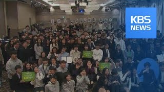 ‘어른들은 몰라요’…청소년 정책은 청소년이 만든다  KBS뉴스News [upl. by Yamauchi]