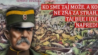 Biografija Živojin Mišić 12 DOKUMENTARAC Istorija [upl. by Kenaz]