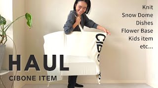 【購入品紹介】スタイリスト金子綾がCIBONEで沢山買い物したのでアイテムを紹介します【HAUL】 [upl. by Ewer]