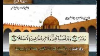 القرآن الكريم الجزء التاسع والعشرون الشيخ ماهر المعيقلي Holy Quran Part 29 Sheikh Al Muaiqly [upl. by Past]