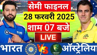 🔴Live India vs Australia ICC Champions Trophy Live  IND vs AUS  कोहली रोहित का तूफानCricket [upl. by Airehc]