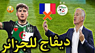 كريستيانو الجزائر يثير غضب فرنسا ويقلب الصحافة من أجل تمثيل المنتخب الجزائري [upl. by Ellerehs]