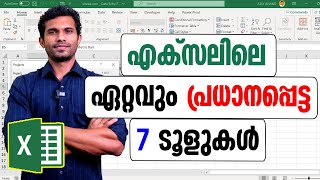 Most important tools in Excel  Malayalam Tutorial [upl. by Jamila]