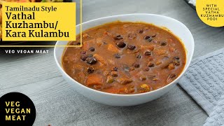 Sundakkai Vatha Kuzhambu Recipe  Kara Kulambu  Vathal Kuzhambu Podi [upl. by Pachston]