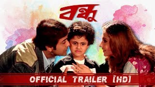 Bandhu বন্ধু   Official Trailer  Prosenjit  Swastika  Eskay Movies  Full HD [upl. by Ydospahr]