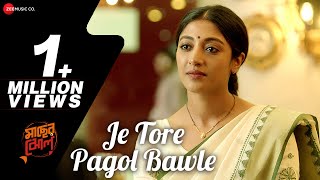 ALOTE ALOTE DHAKA  ANUPAM ROY  SHIBOPRASAD  PAOLI  JAYA  KONTTHO  BENGALI FILM SONG 2019 [upl. by Hamal]