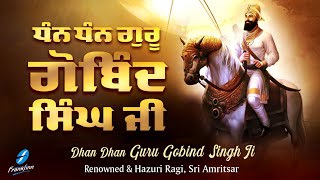 Shahe Shahenshah Guru Gobind Singh Ji  Waheguru Simran  Shabad Gurbani Kirtan  New Shabad Kirtan [upl. by Fillander]