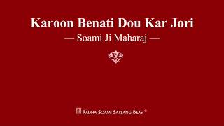 Karoon Benati Dou Kar Jori  Soami Ji Maharaj  RSSB Shabad [upl. by Enneirda349]