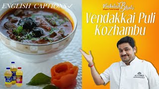 Venkatesh Bhat makes Vendakkai Puli Kozhambu  vendakkai puli kolumbu recipe in Tamil [upl. by Esdras]