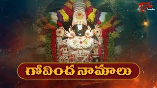 Govinda Namalu  Srinivasa Govinda Sri Venkatesa Govinda  Devotional Songs  BhaktiOne [upl. by Yorgo]