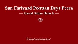 Sun Fariyaad Peeraan Deya Peera  Hazrat Sultan Bahu Ji  RSSB Shabad [upl. by Latsryc]